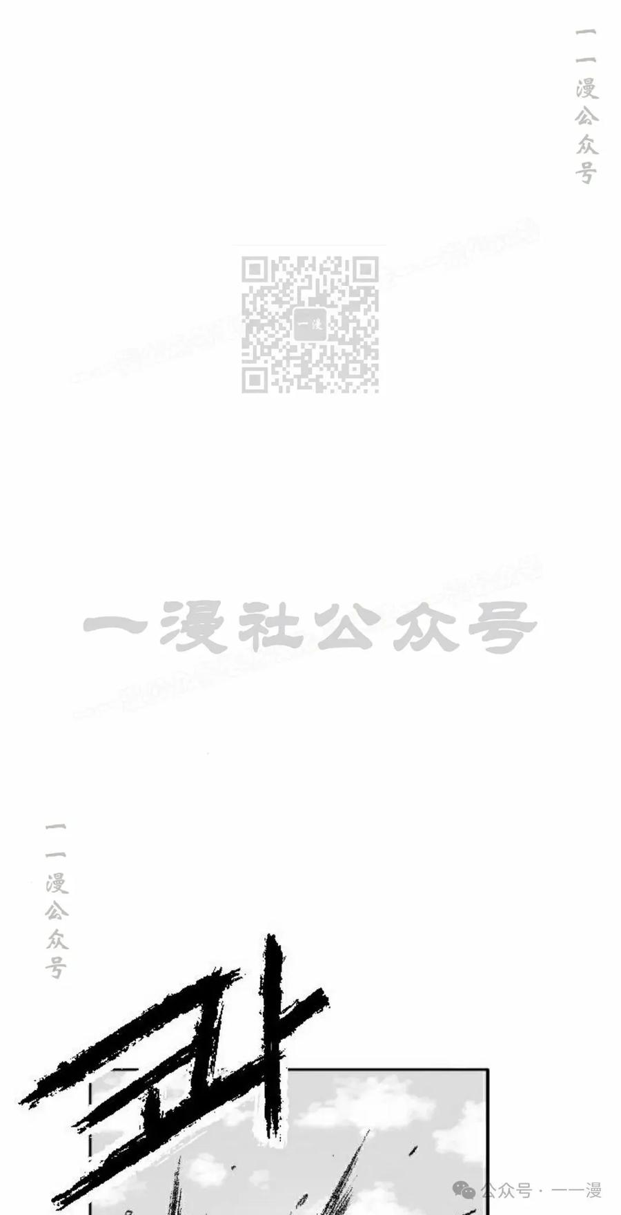 《黑杀》第22集 第56页