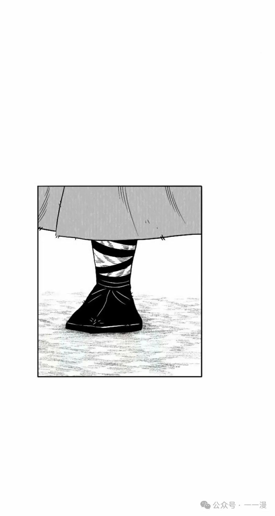 《黑杀》第22集 第12页