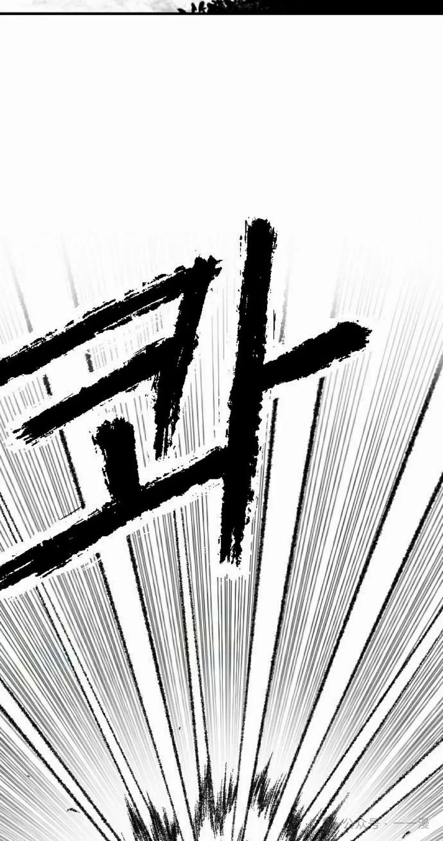 《黑杀》第22集 第78页