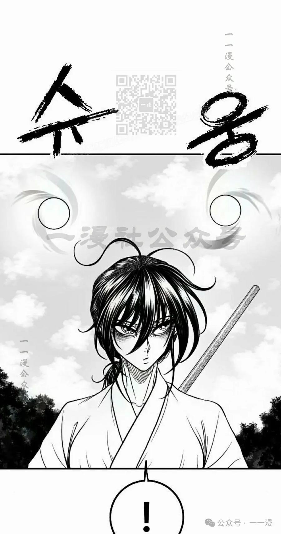 《黑杀》第22集 第71页