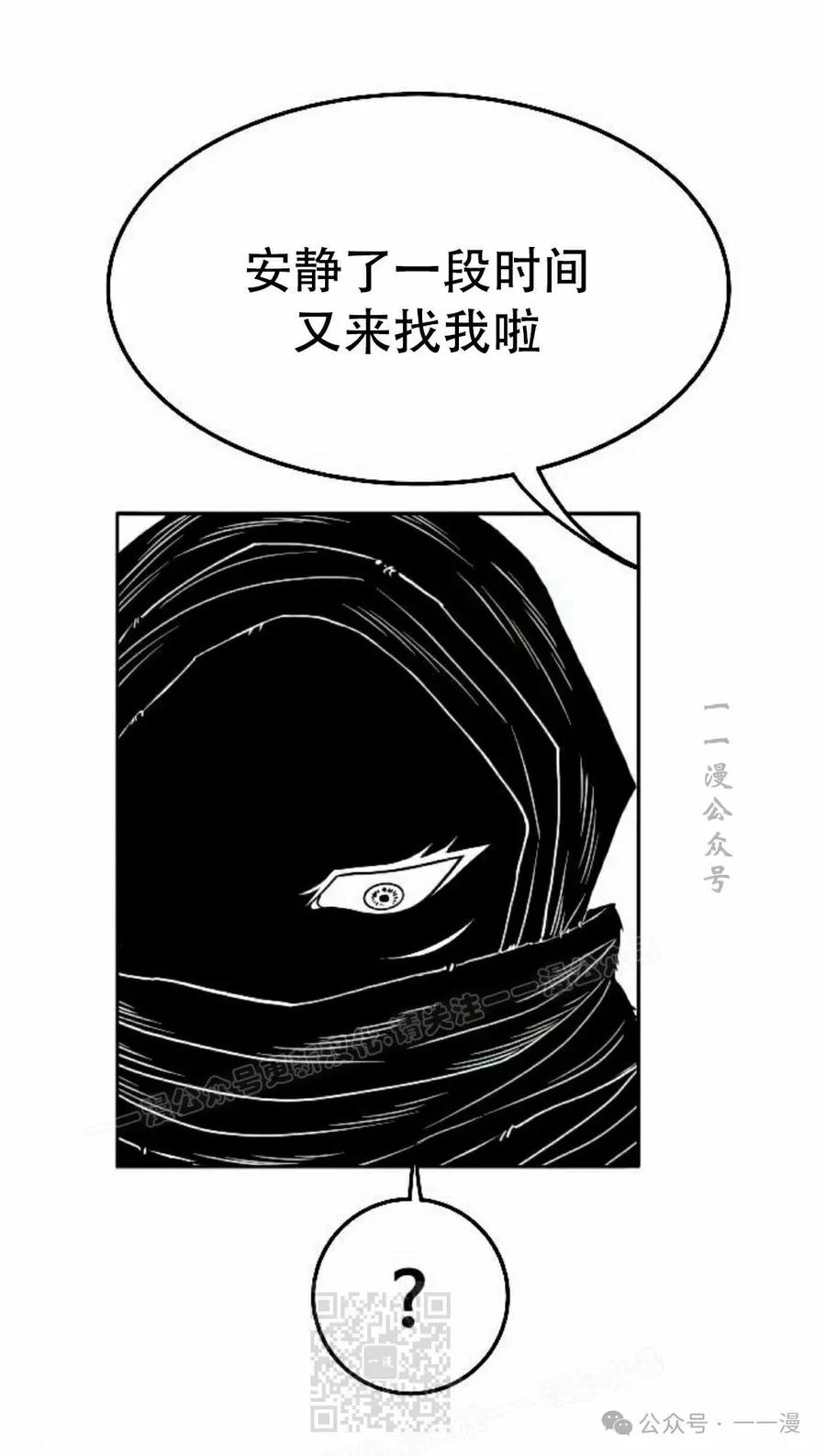 《黑杀》第22集 第29页