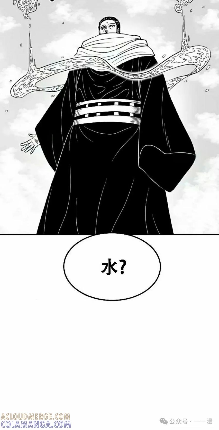 《黑杀》第22集 第55页