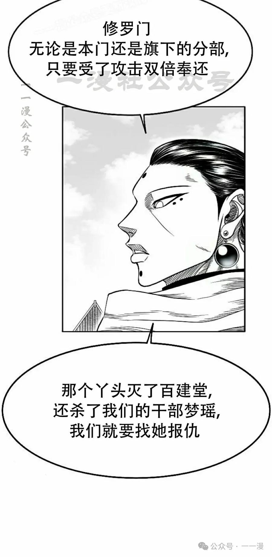 《黑杀》第22集 第50页