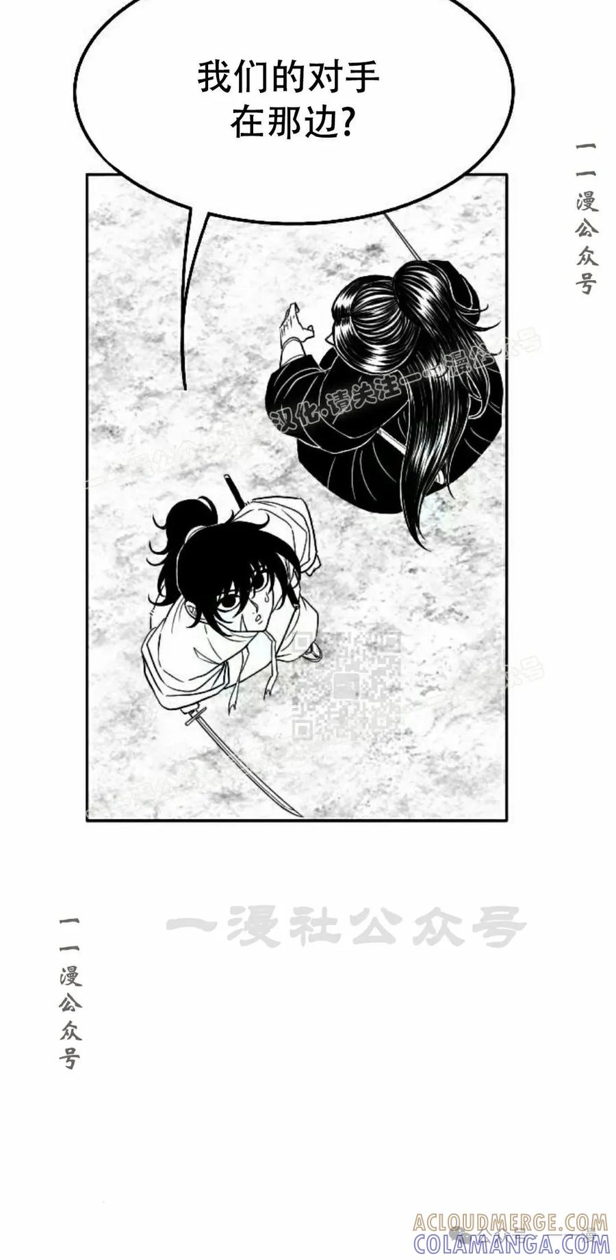 《黑杀》第22集 第37页