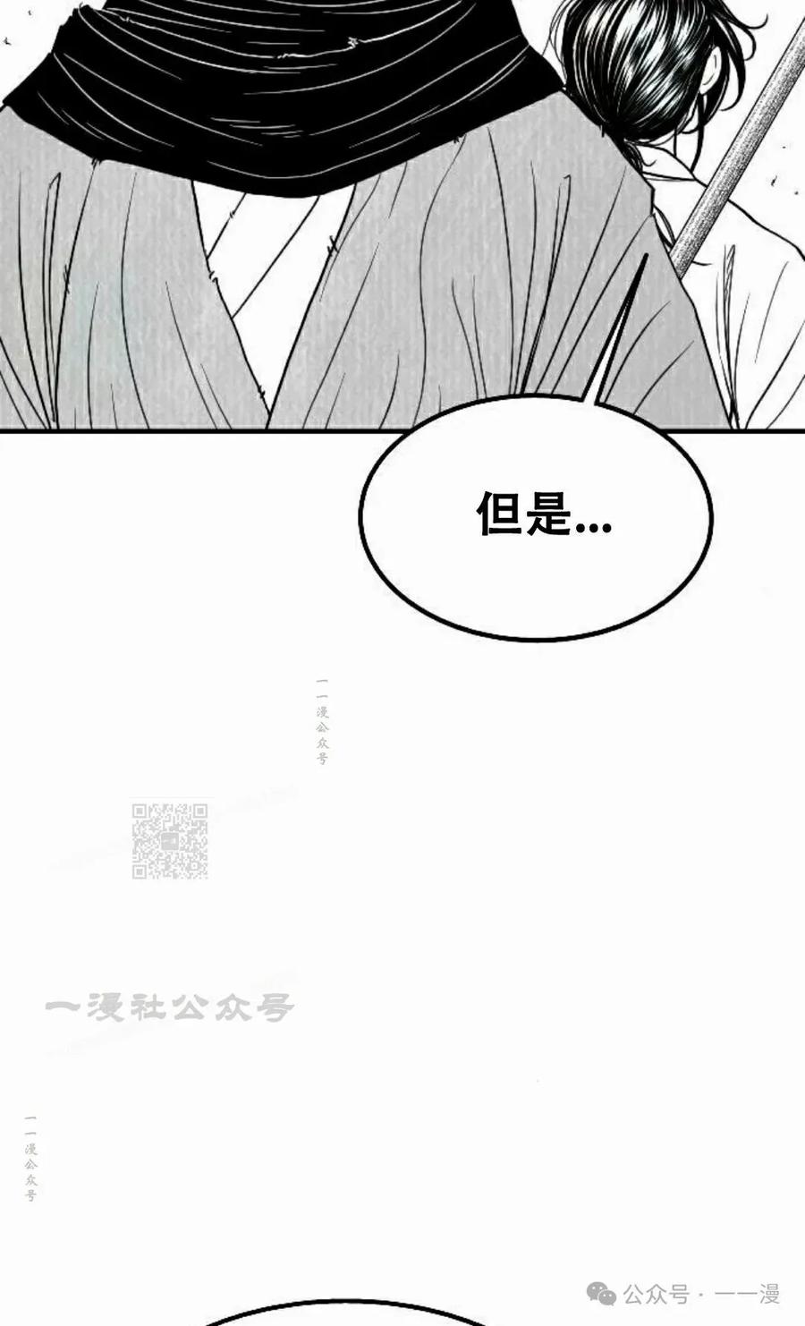 《黑杀》第22集 第83页