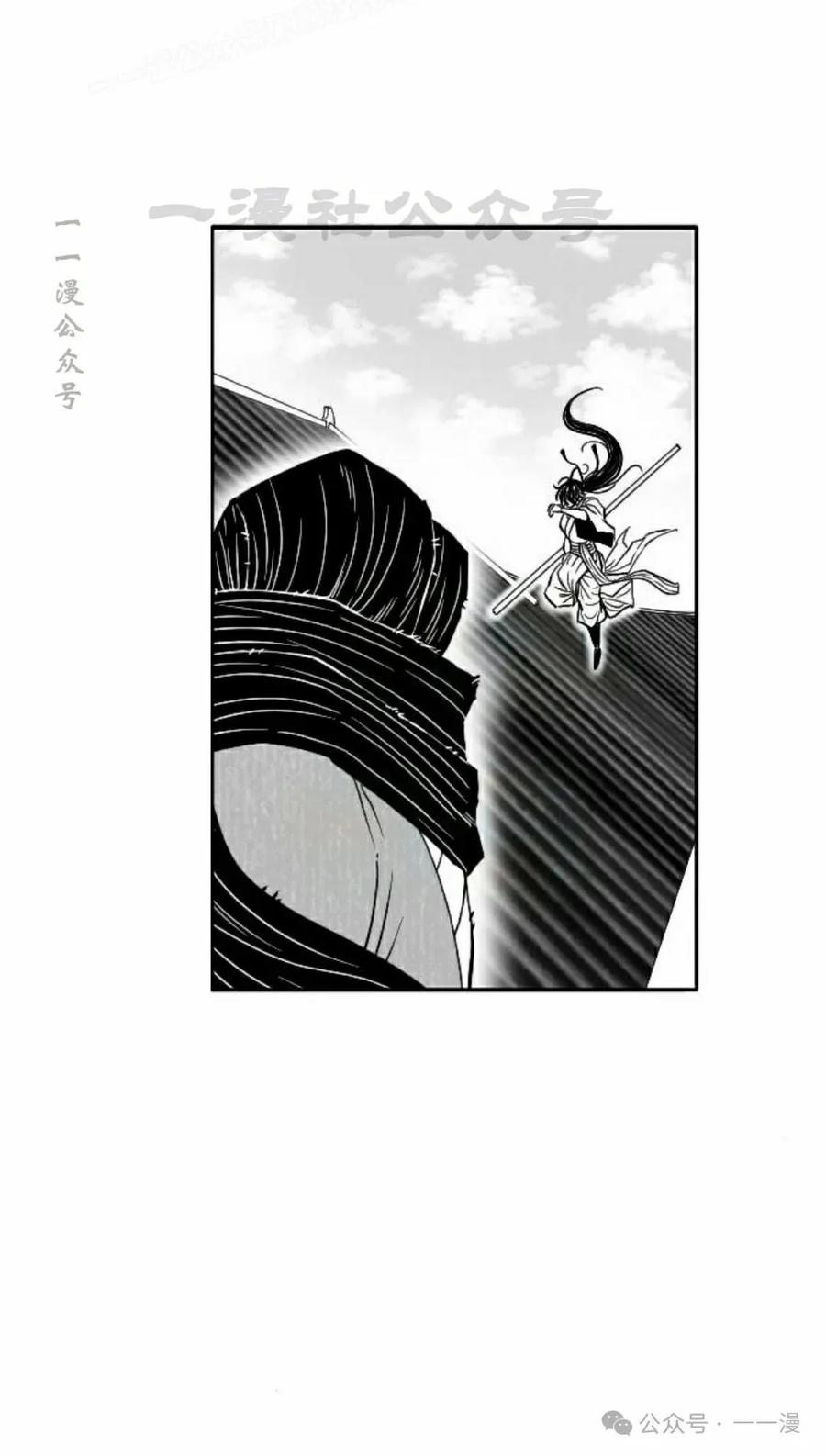 《黑杀》第22集 第30页