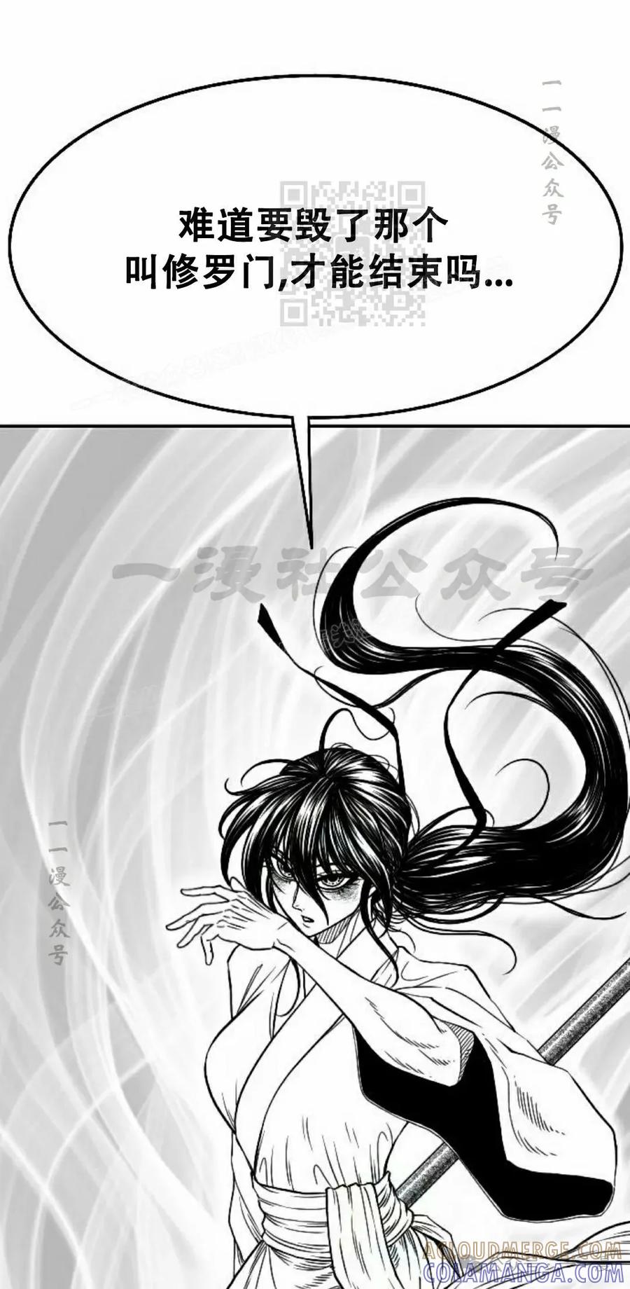 《黑杀》第22集 第31页