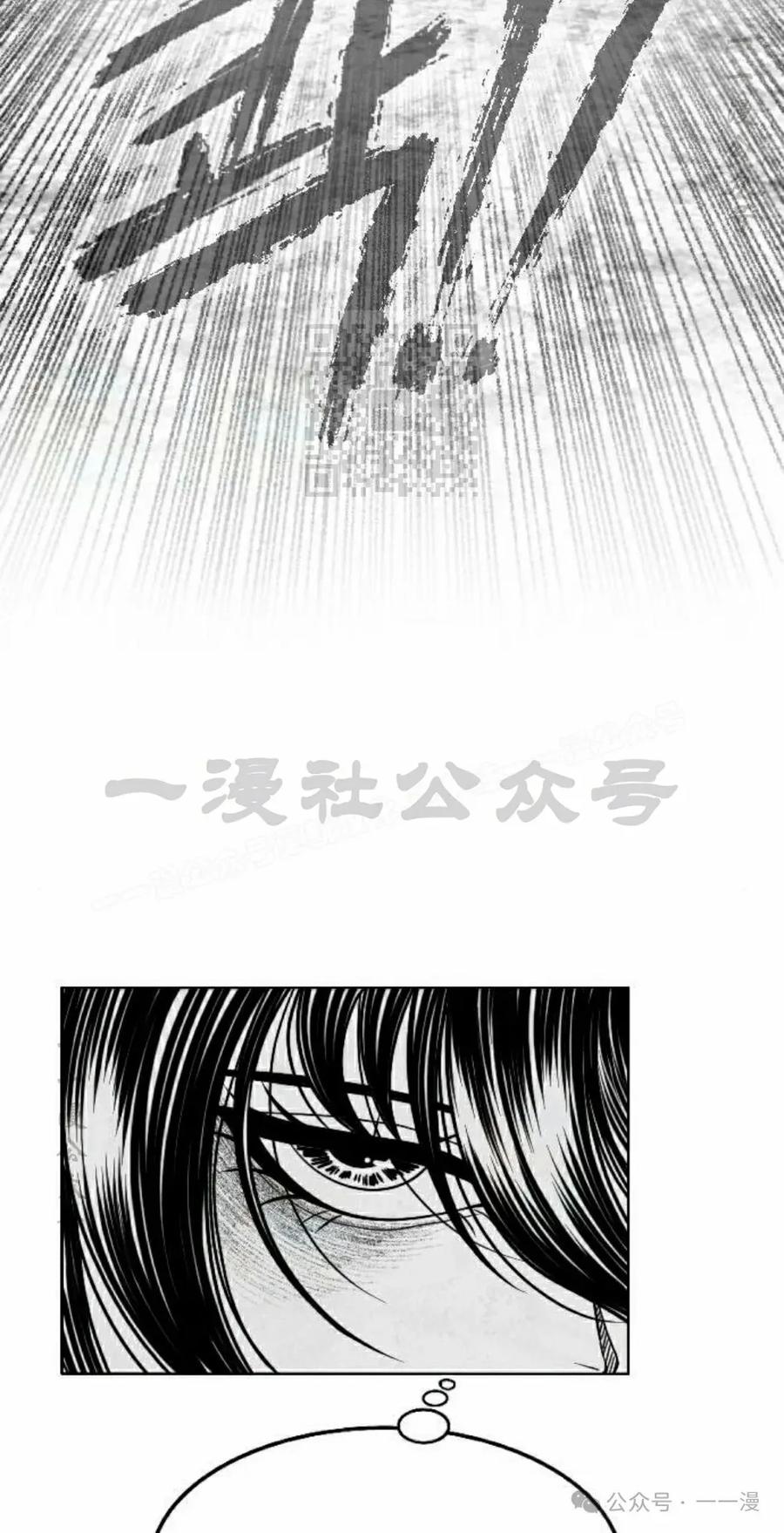 《黑杀》第22集 第66页