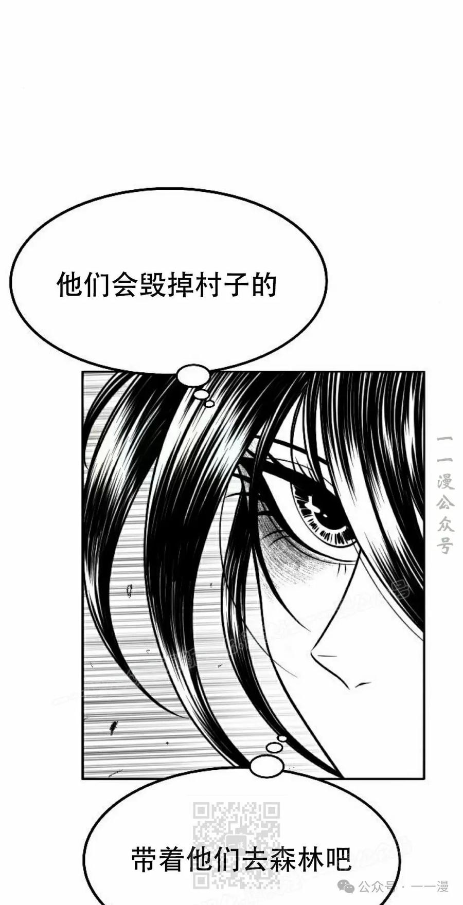 《黑杀》第22集 第59页