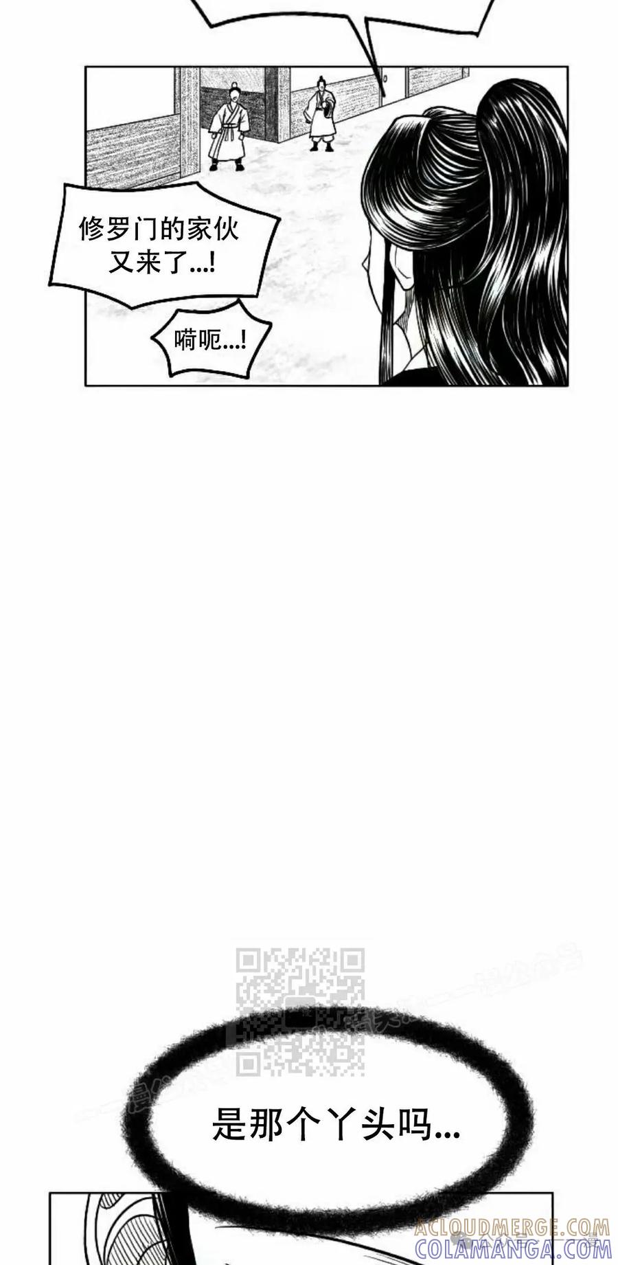 《黑杀》第22集 第43页