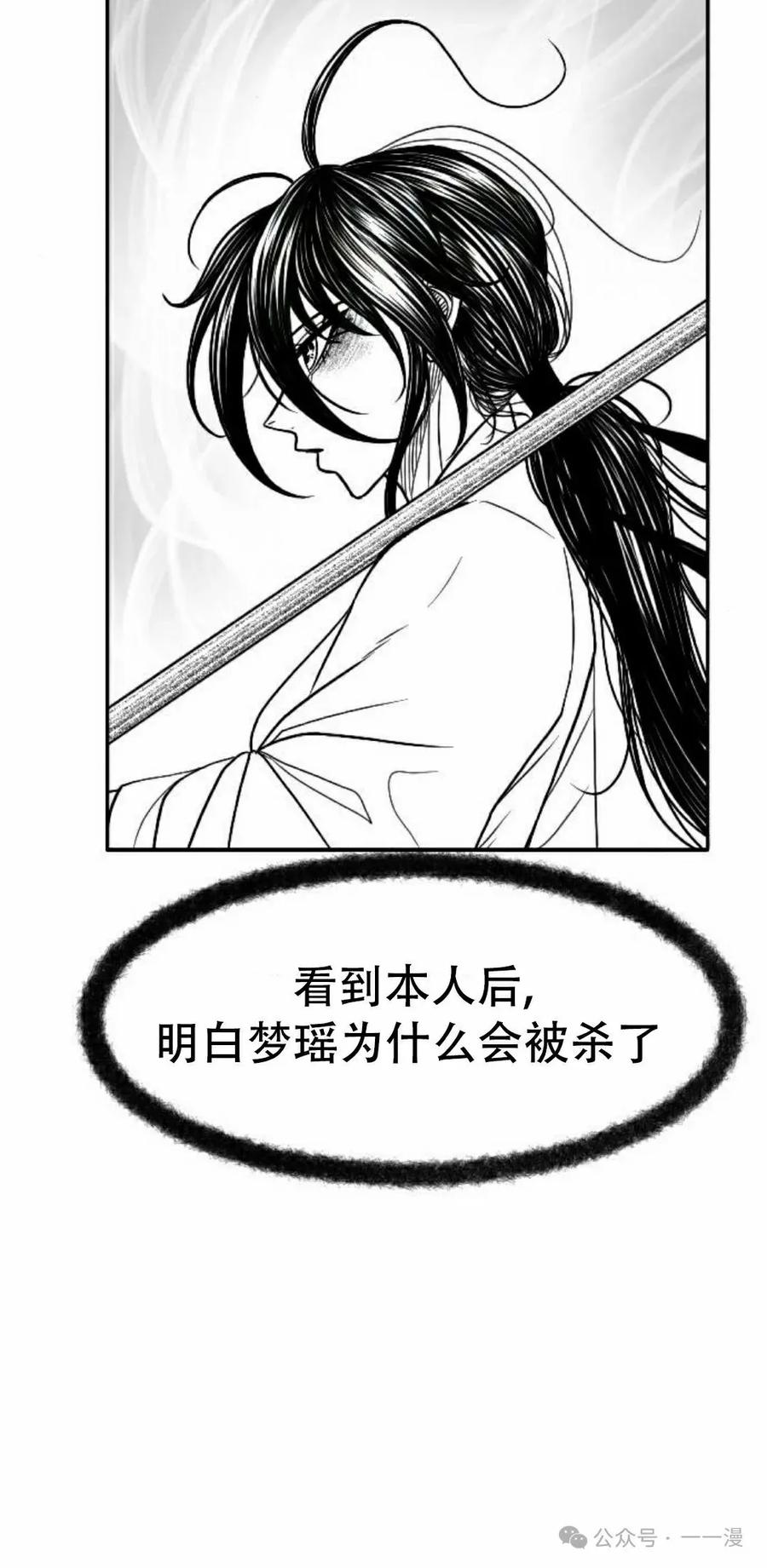 《黑杀》第22集 第45页