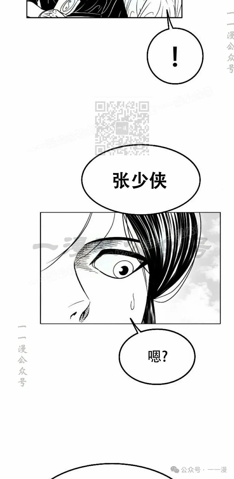 《黑杀》第22集 第36页