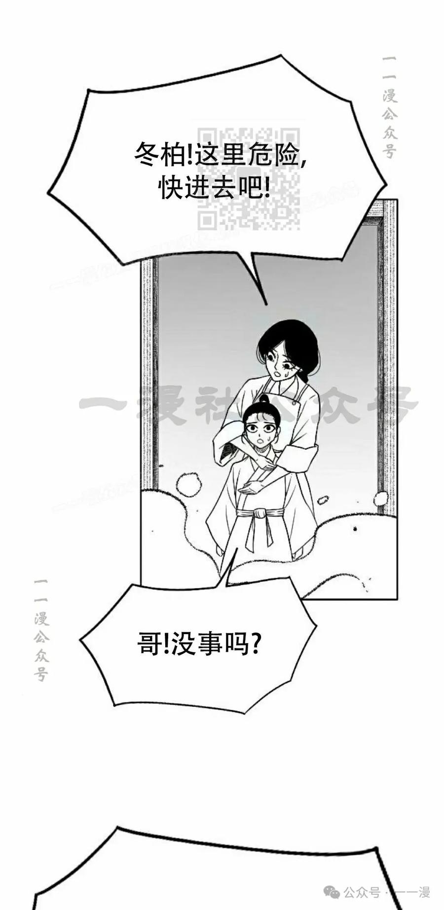 《黑杀》第22集 第41页