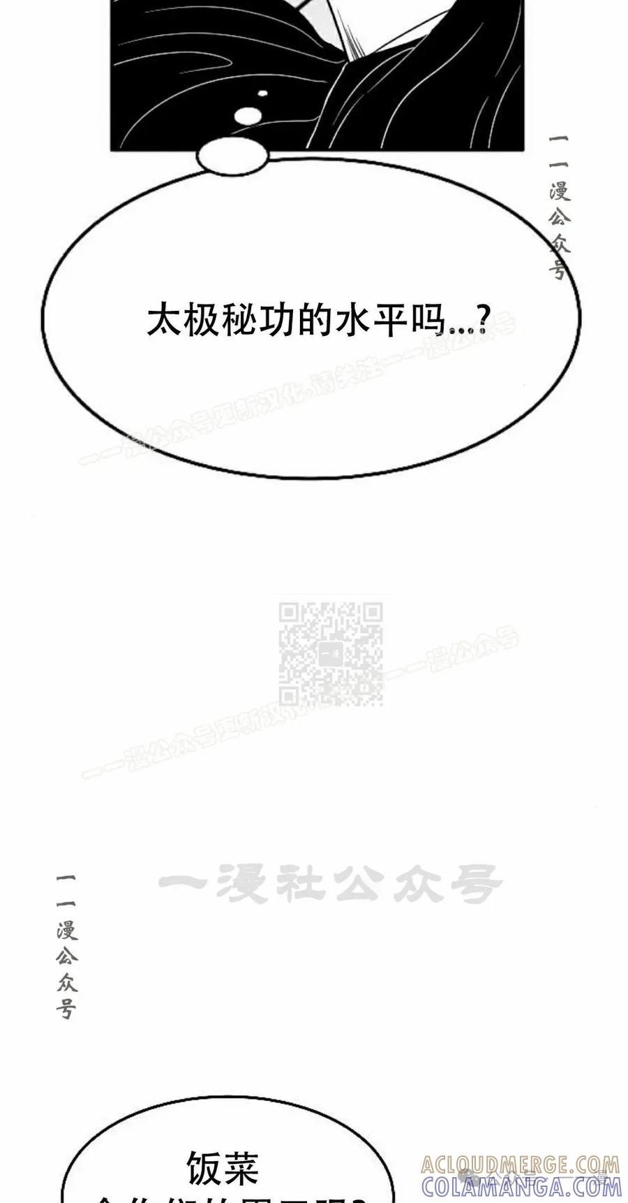 《黑杀》第22集 第7页