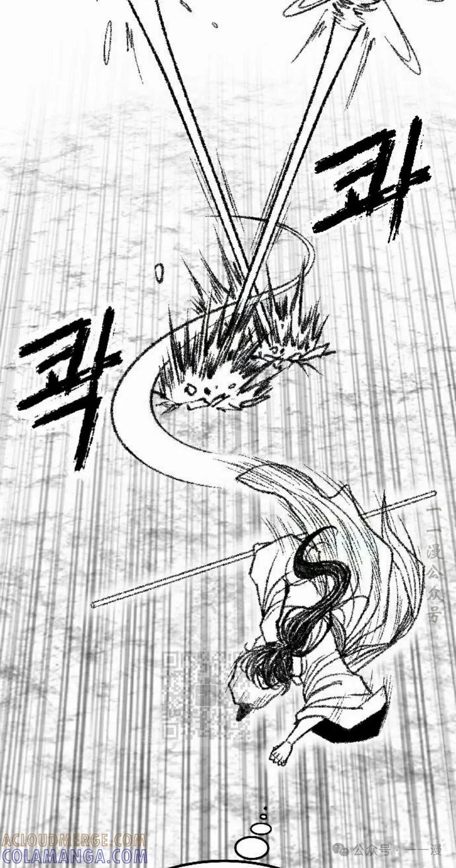 《黑杀》第22集 第73页