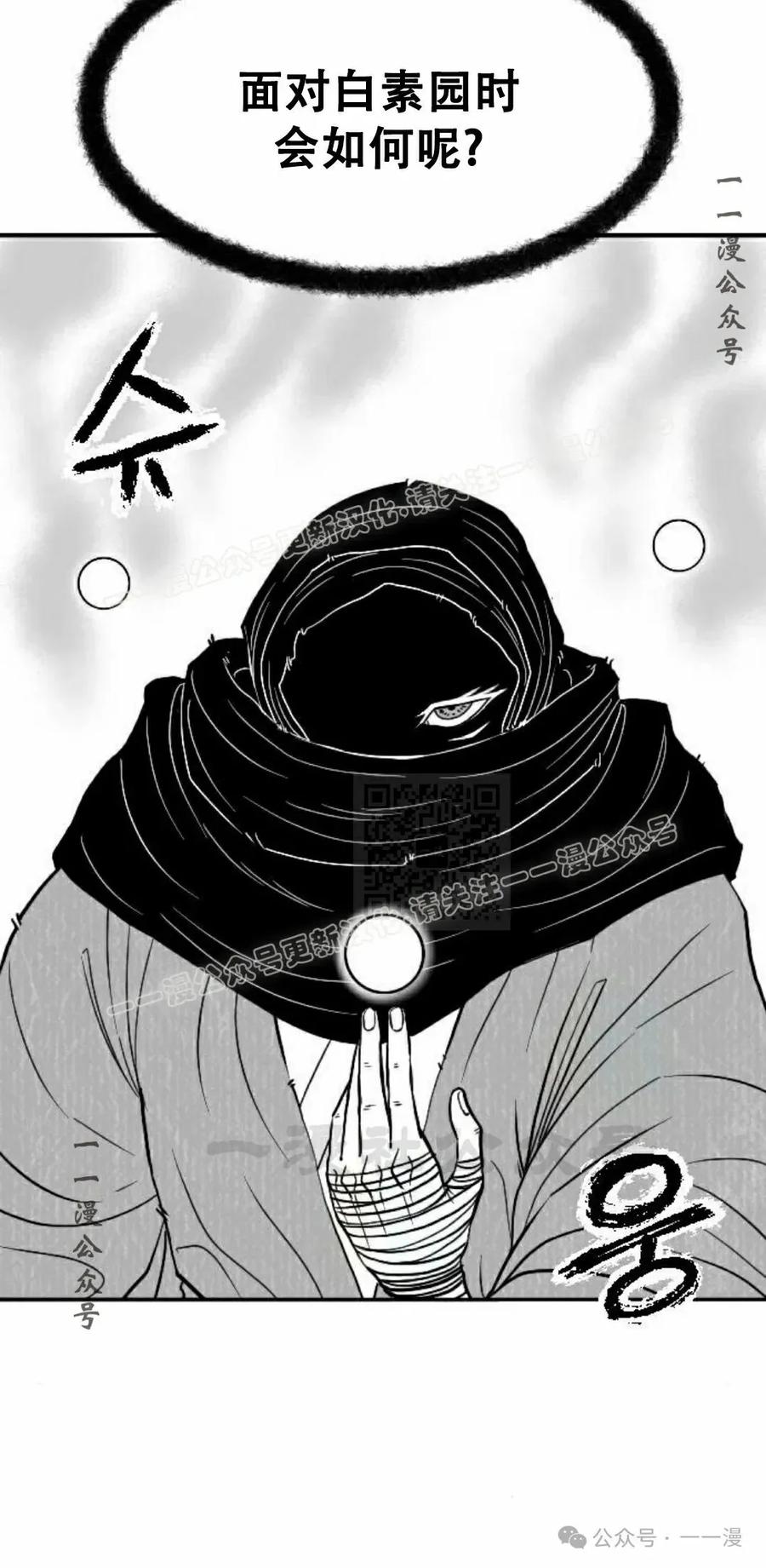 《黑杀》第22集 第47页