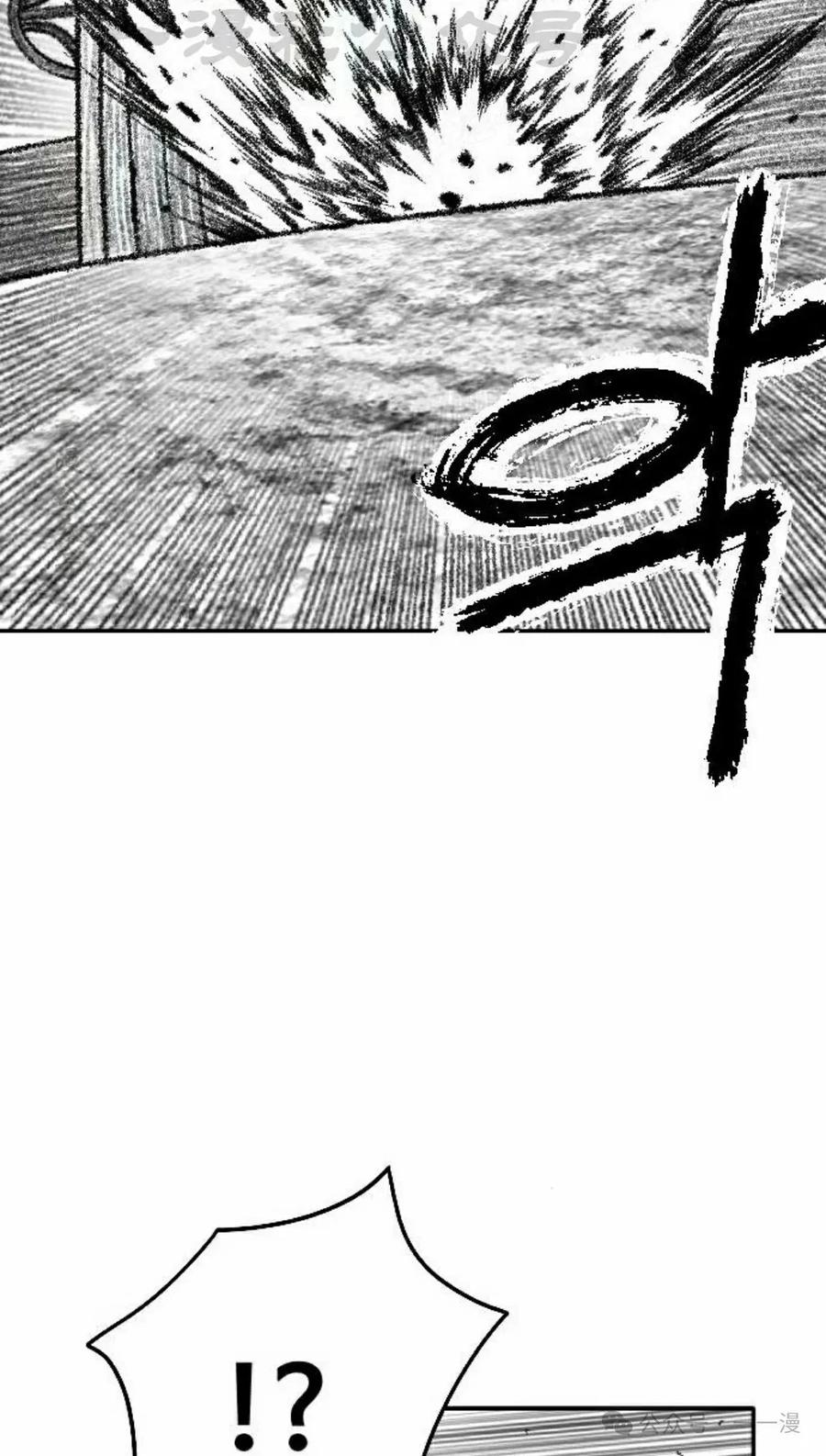 《黑杀》第22集 第24页