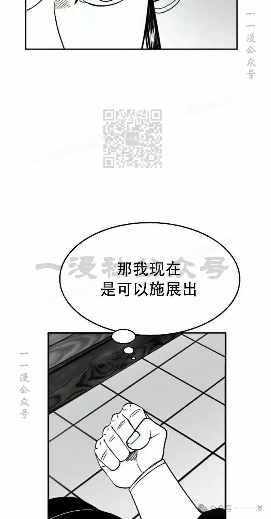 《黑杀》第22集 第6页