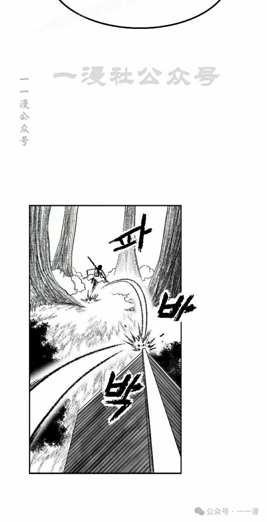 《黑杀》第22集 第60页