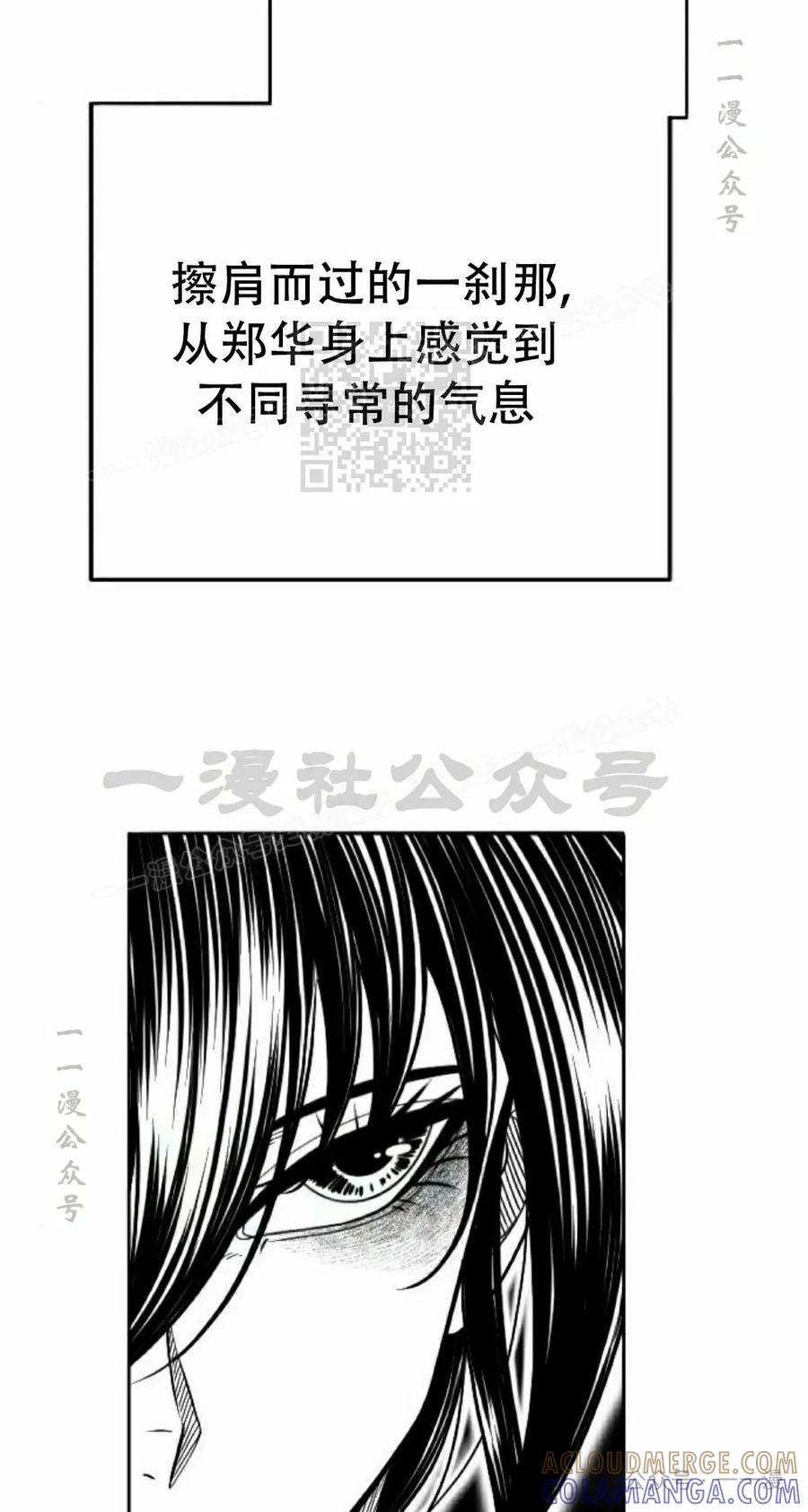 《黑杀》第22集 第16页