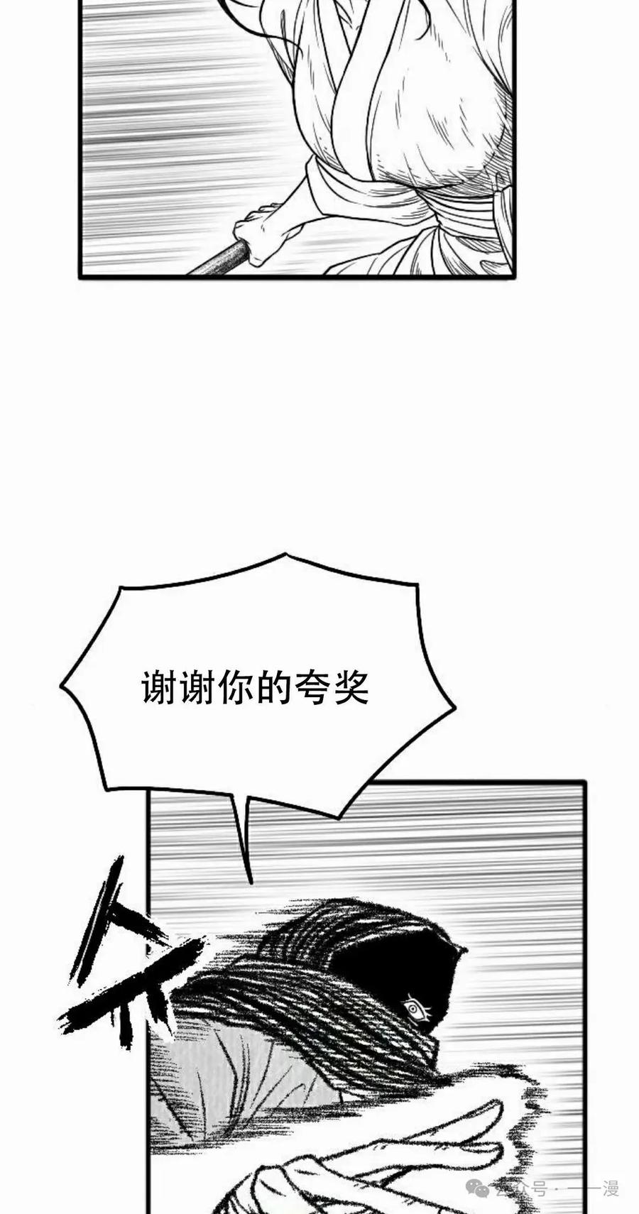 《黑杀》第22集 第75页