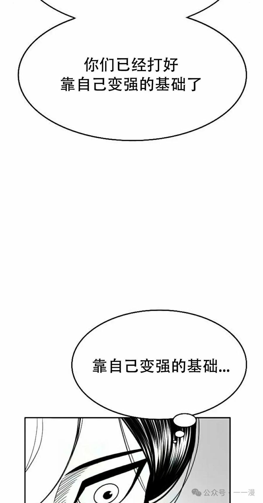 《黑杀》第22集 第5页