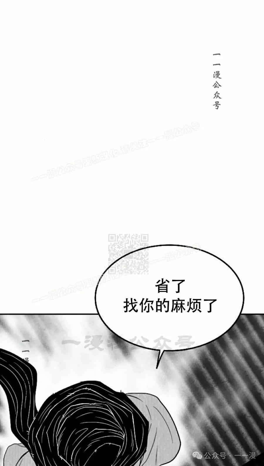 《黑杀》第22集 第27页