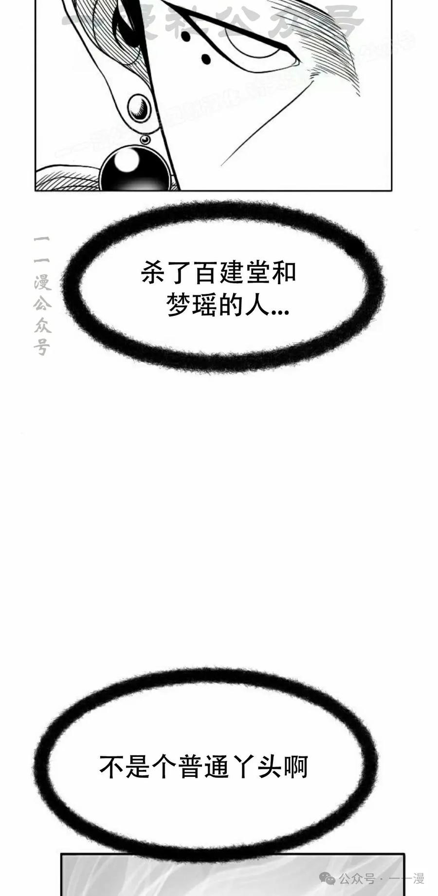 《黑杀》第22集 第44页