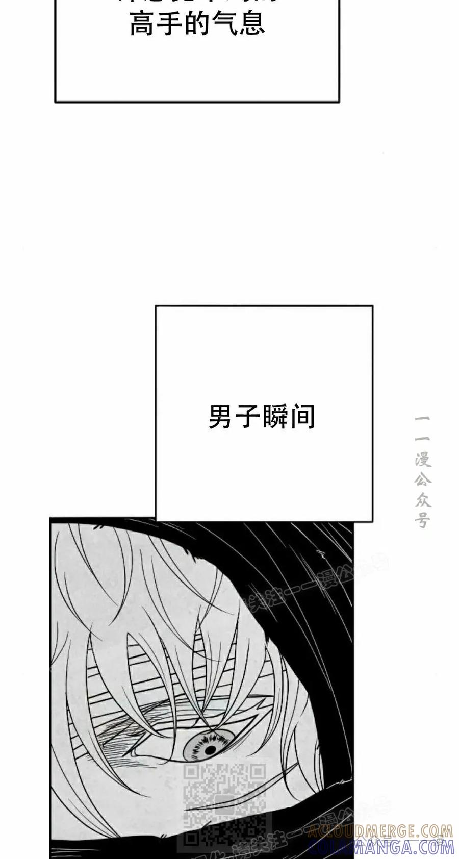 《黑杀》第22集 第19页