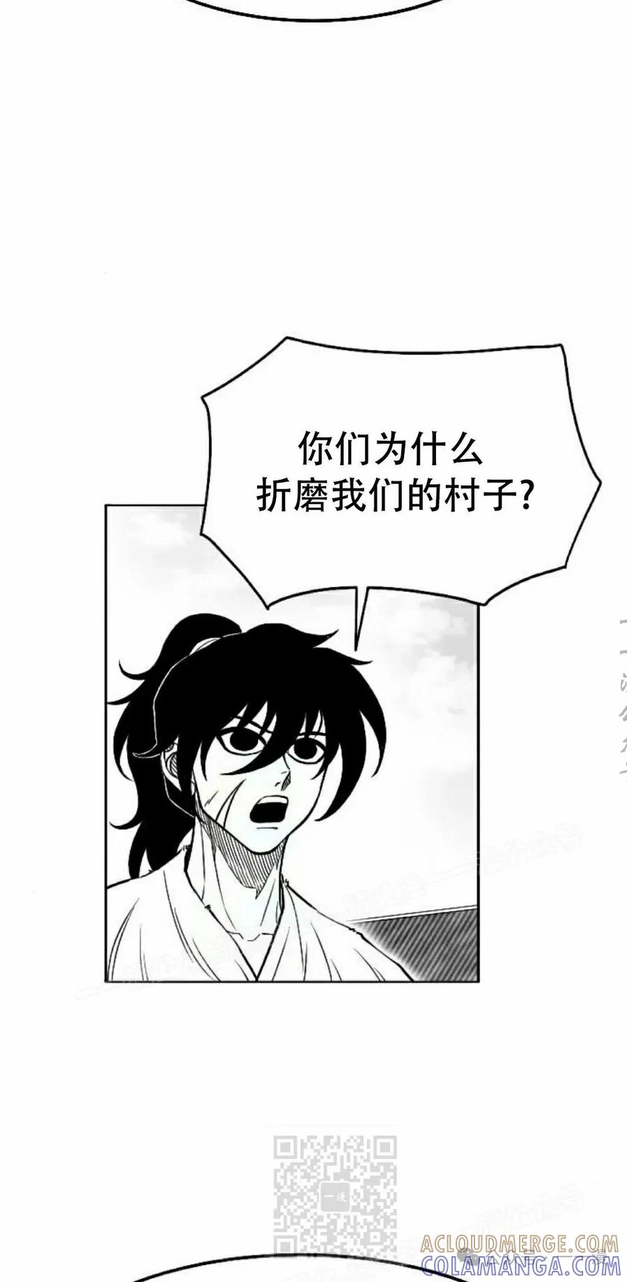 《黑杀》第22集 第49页