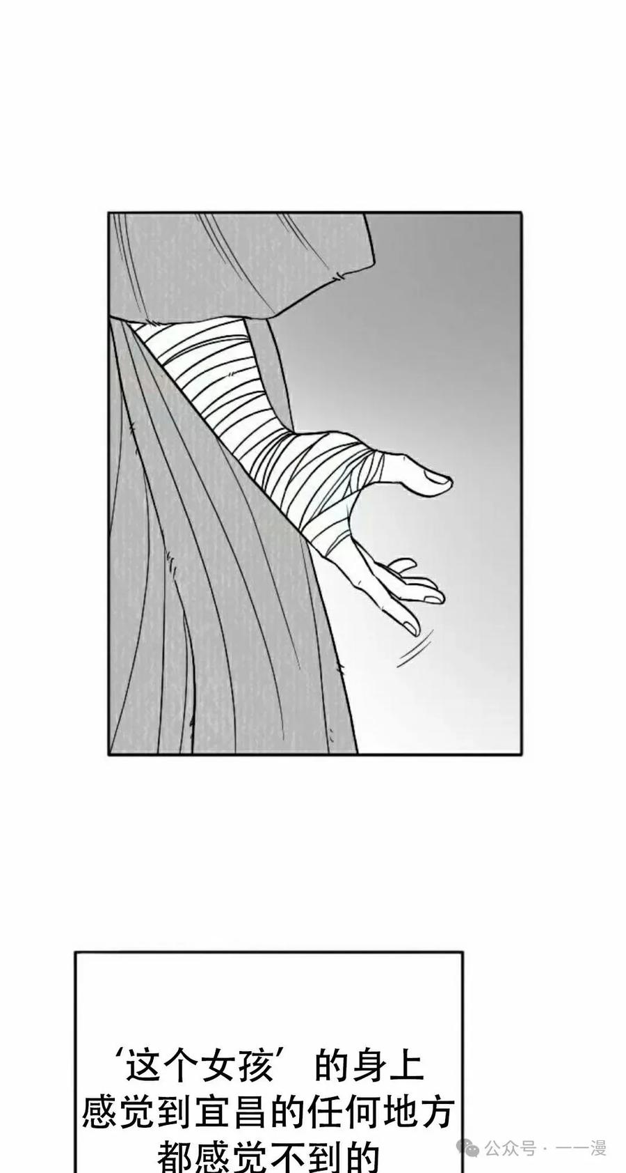《黑杀》第22集 第18页