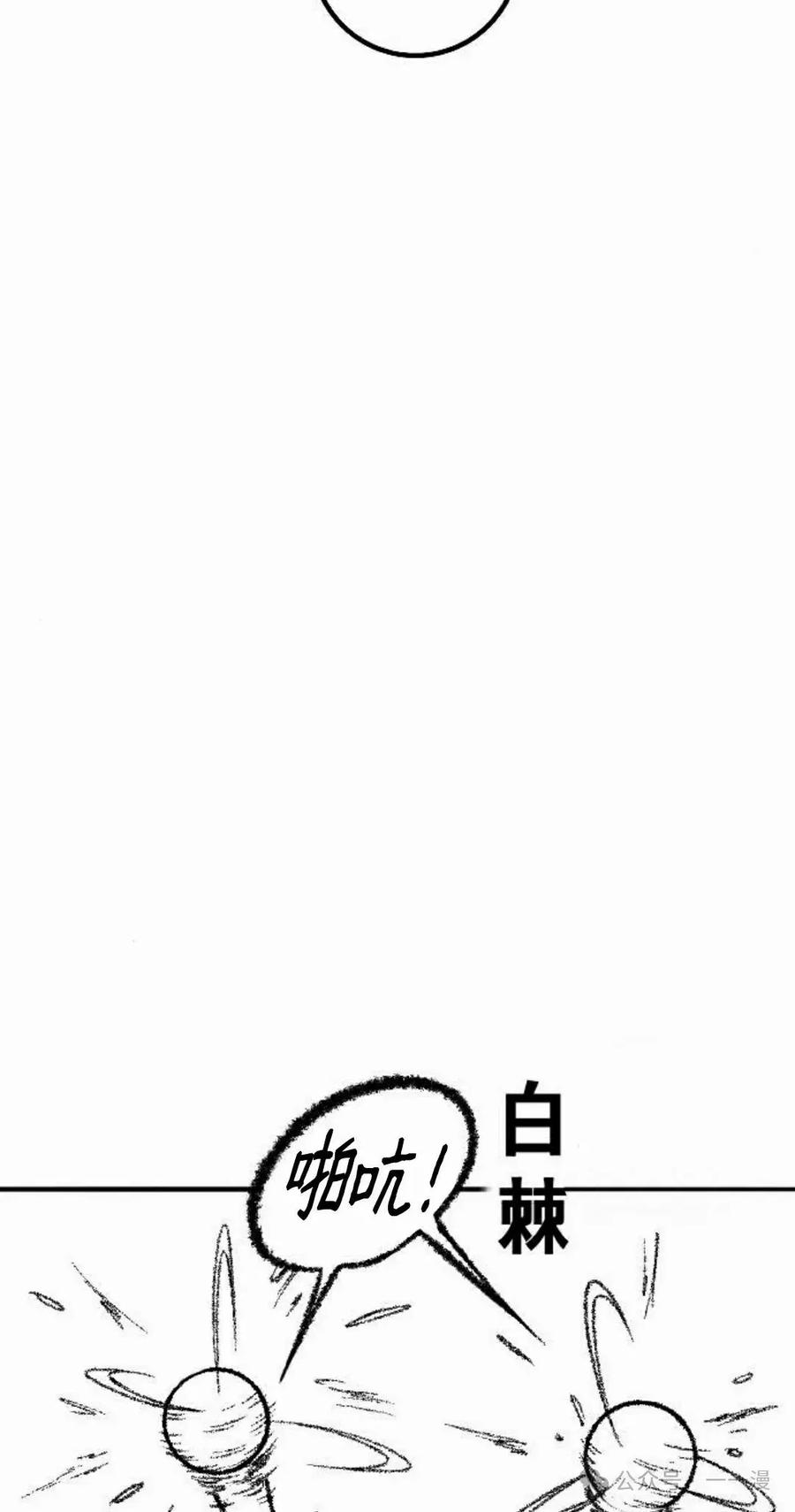 《黑杀》第22集 第72页