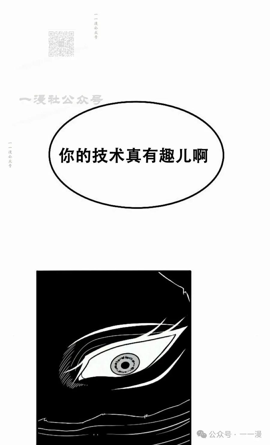 《黑杀》第22集 第81页