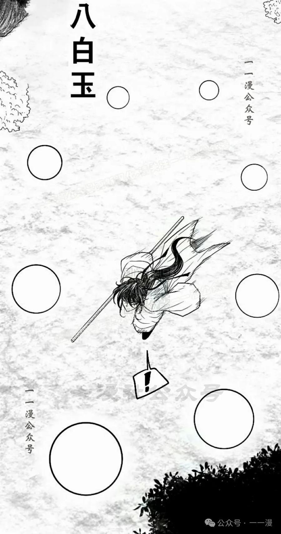 《黑杀》第22集 第77页