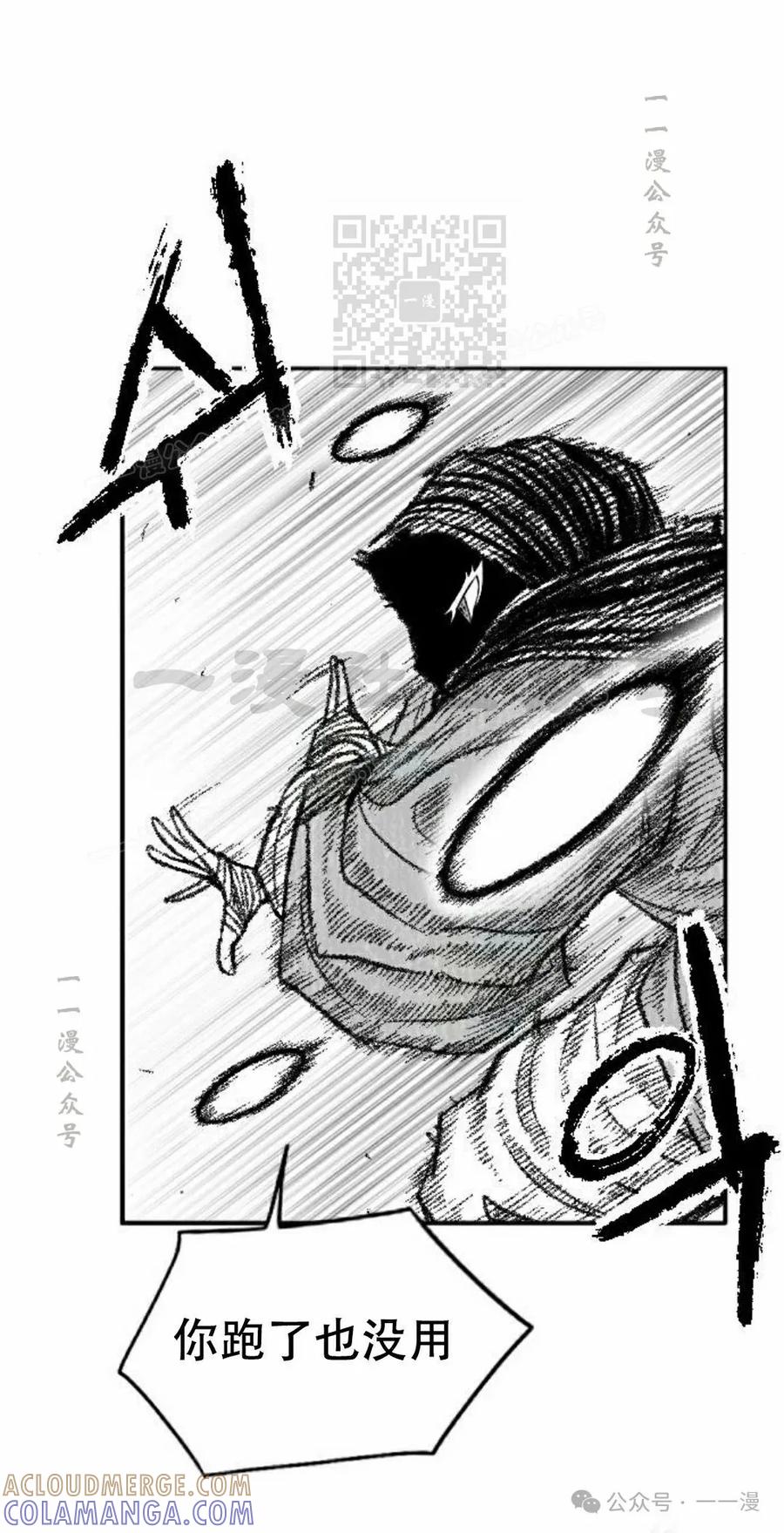 《黑杀》第22集 第61页
