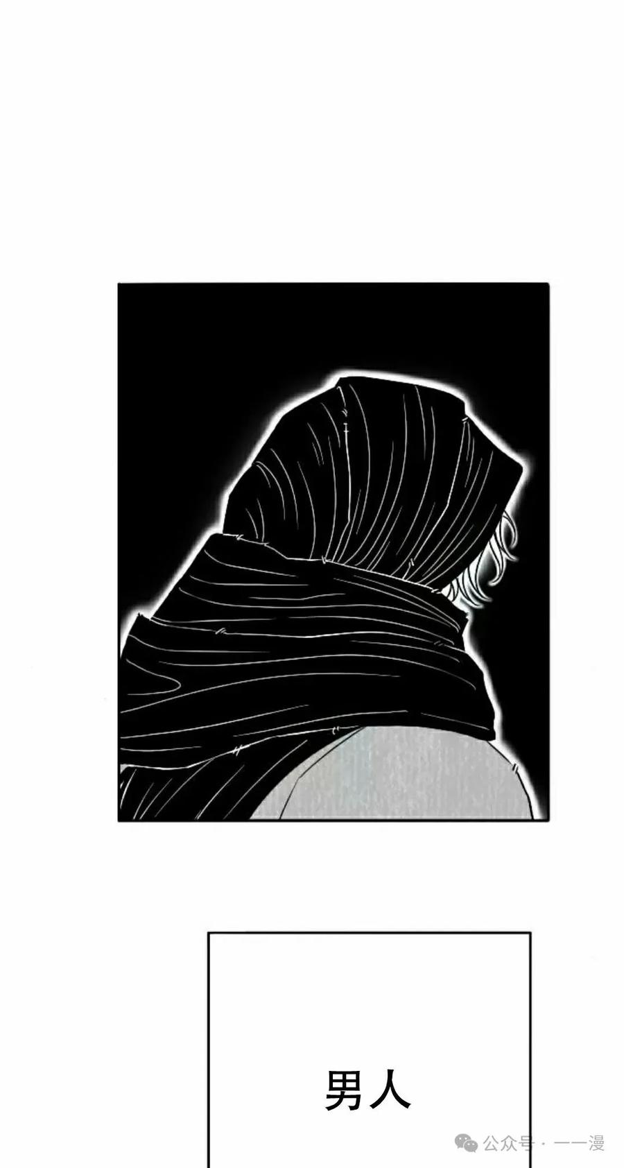 《黑杀》第22集 第15页