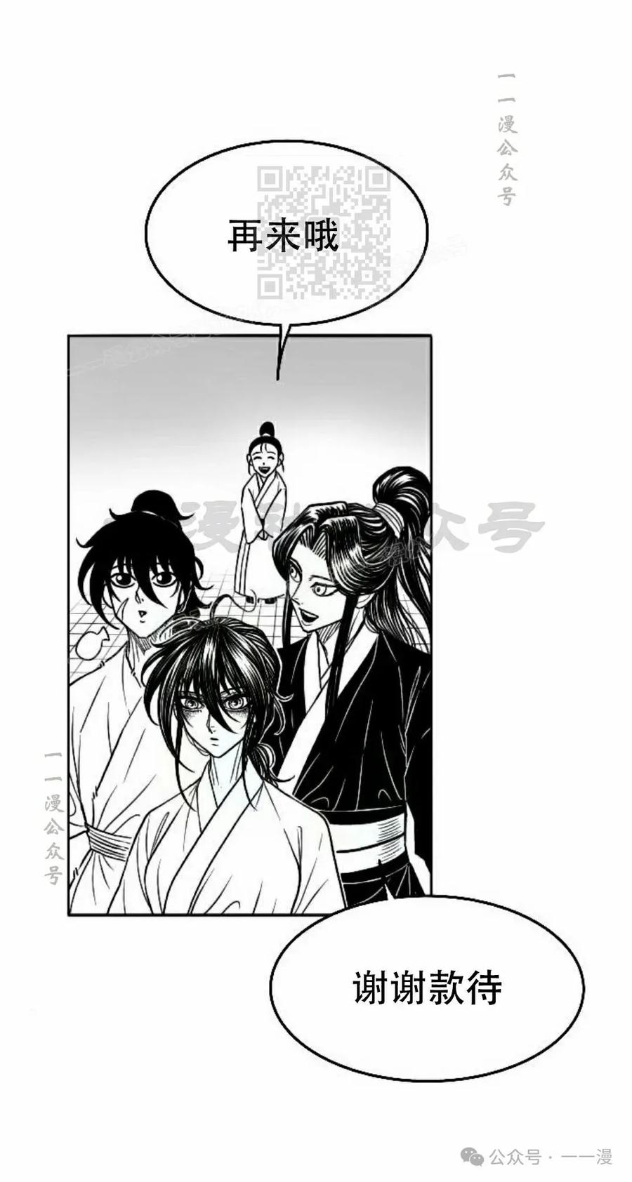 《黑杀》第22集 第11页