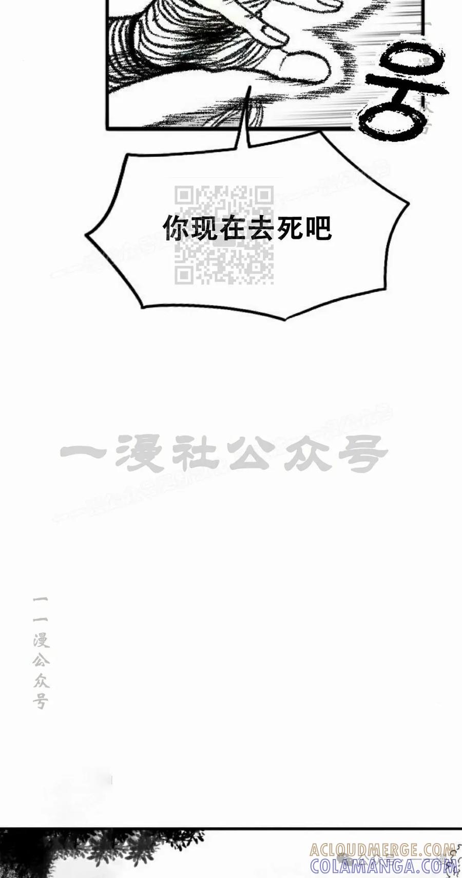 《黑杀》第22集 第76页