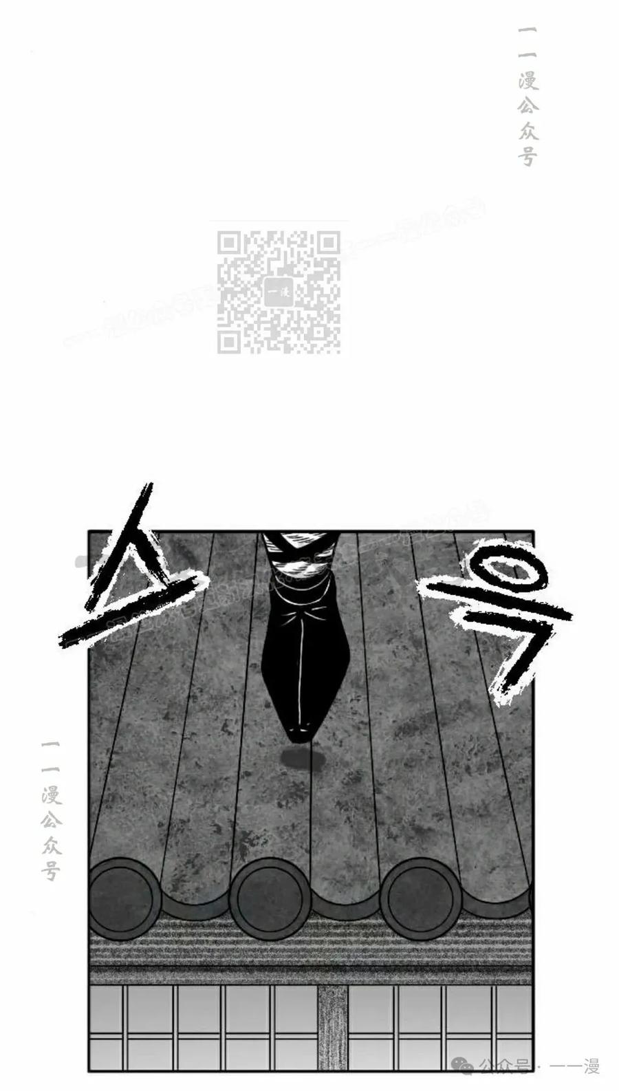 《黑杀》第22集 第26页