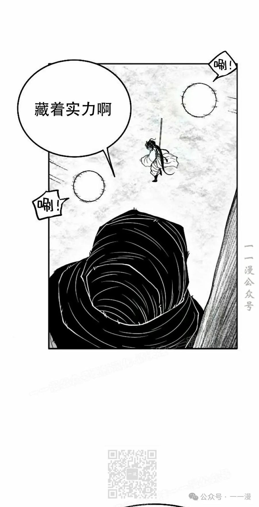 《黑杀》第22集 第69页