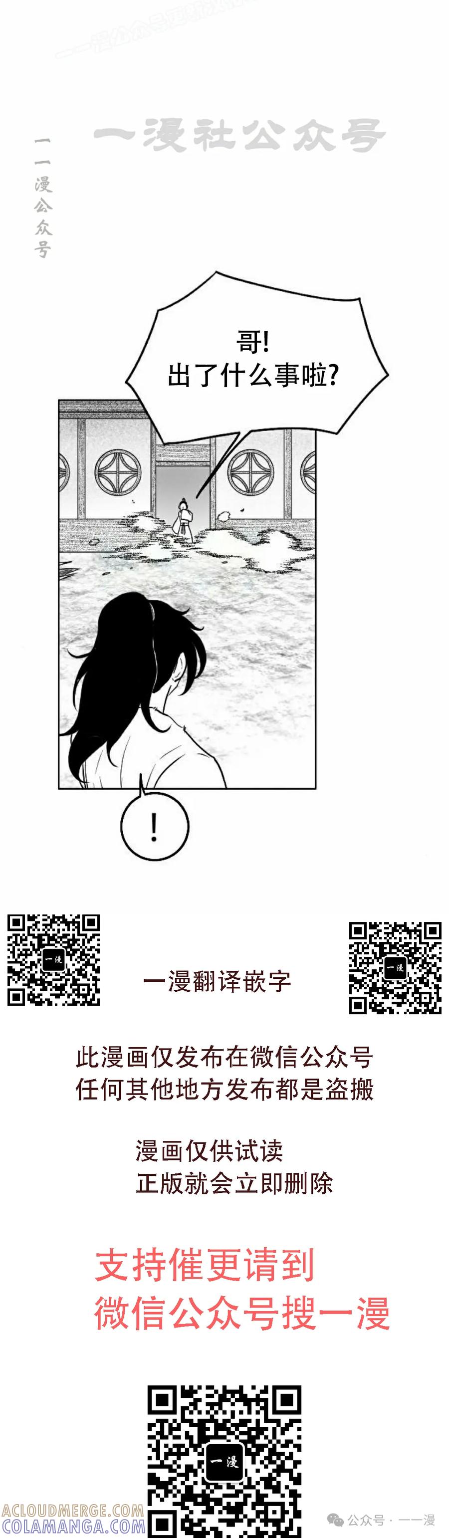 《黑杀》第22集 第40页