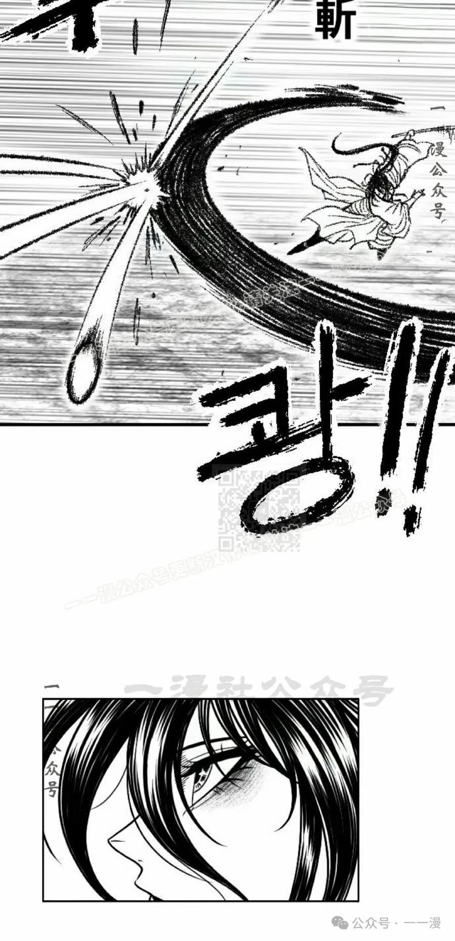 《黑杀》第23集 第57页