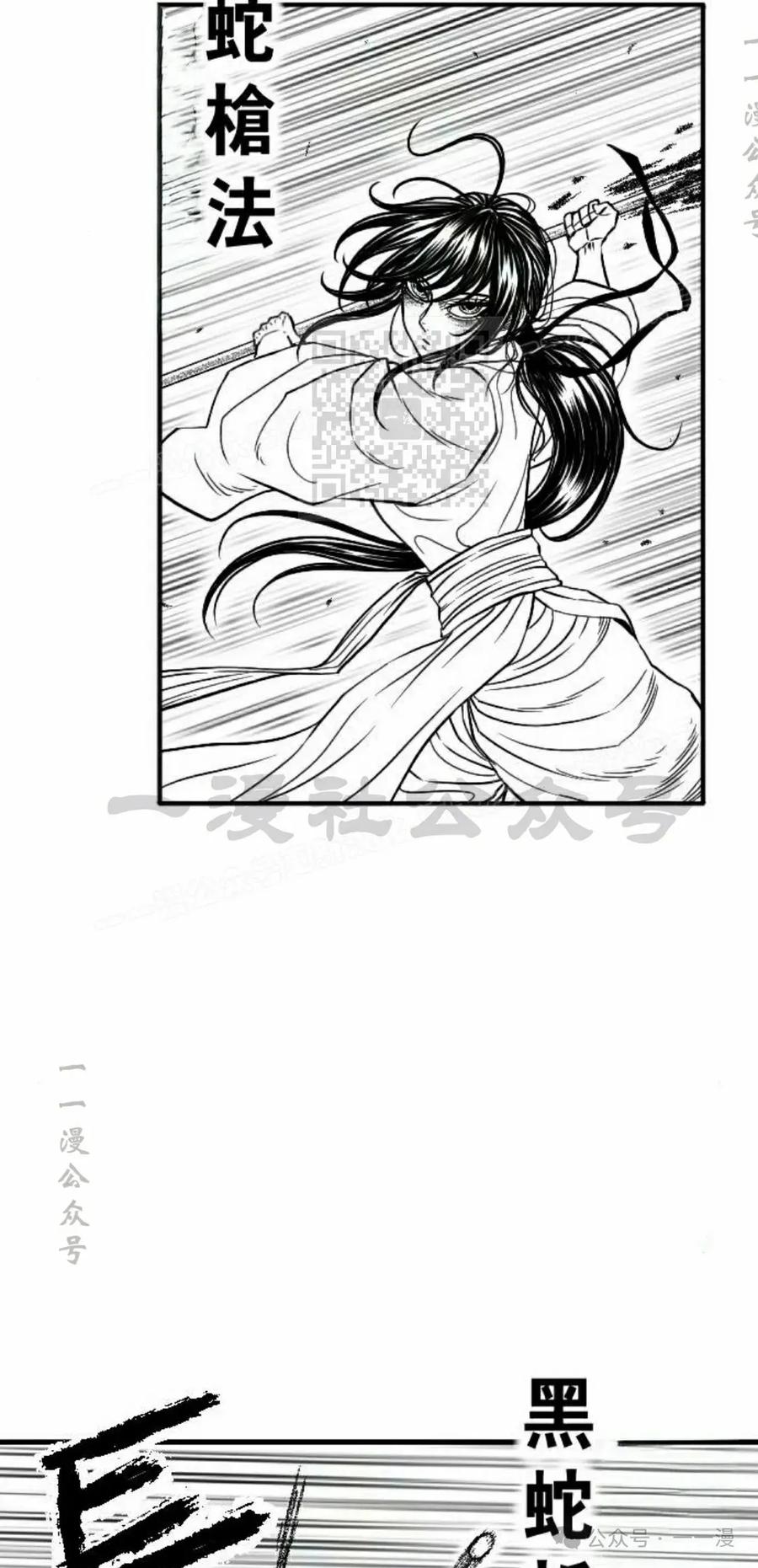 《黑杀》第23集 第56页
