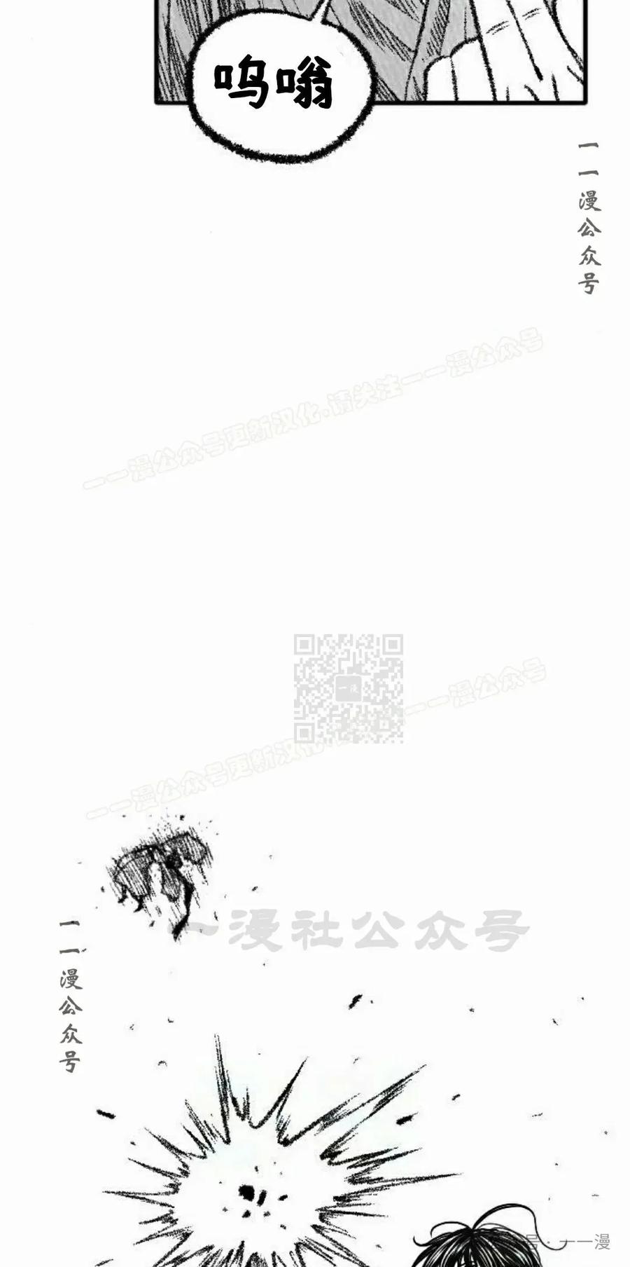 《黑杀》第23集 第77页