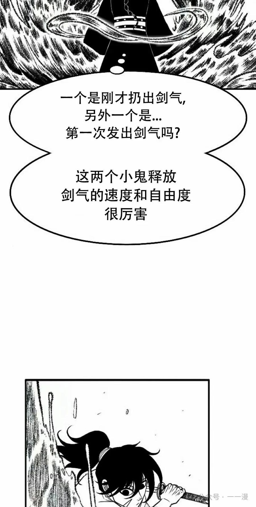 《黑杀》第23集 第35页