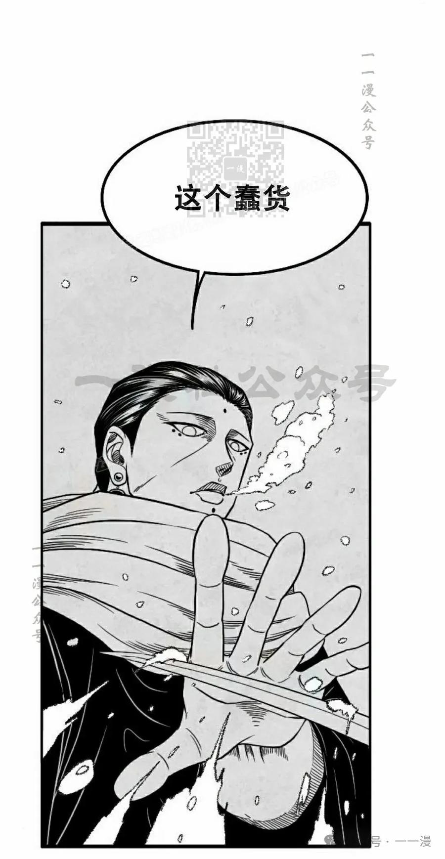 《黑杀》第23集 第41页