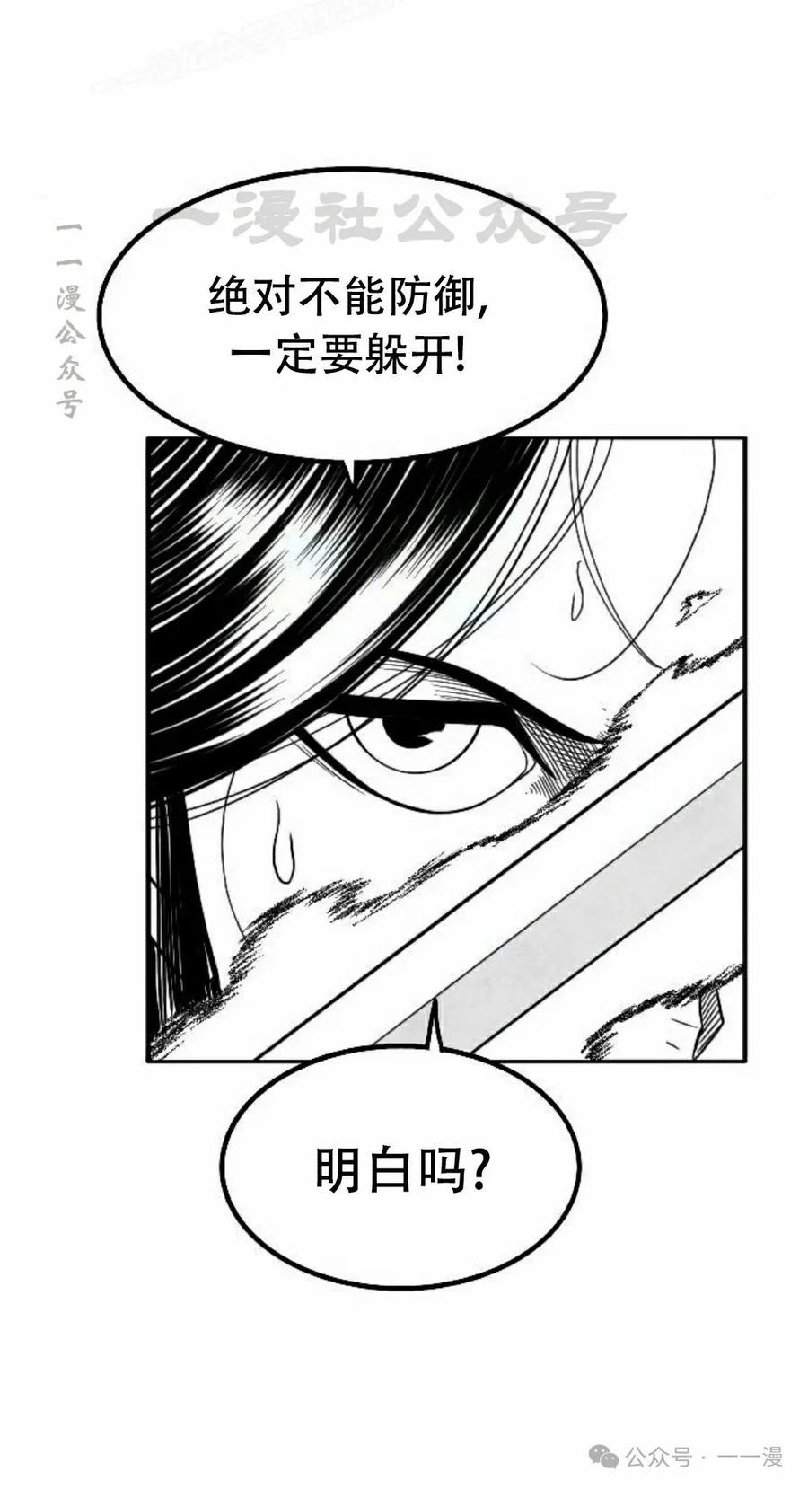 《黑杀》第23集 第20页