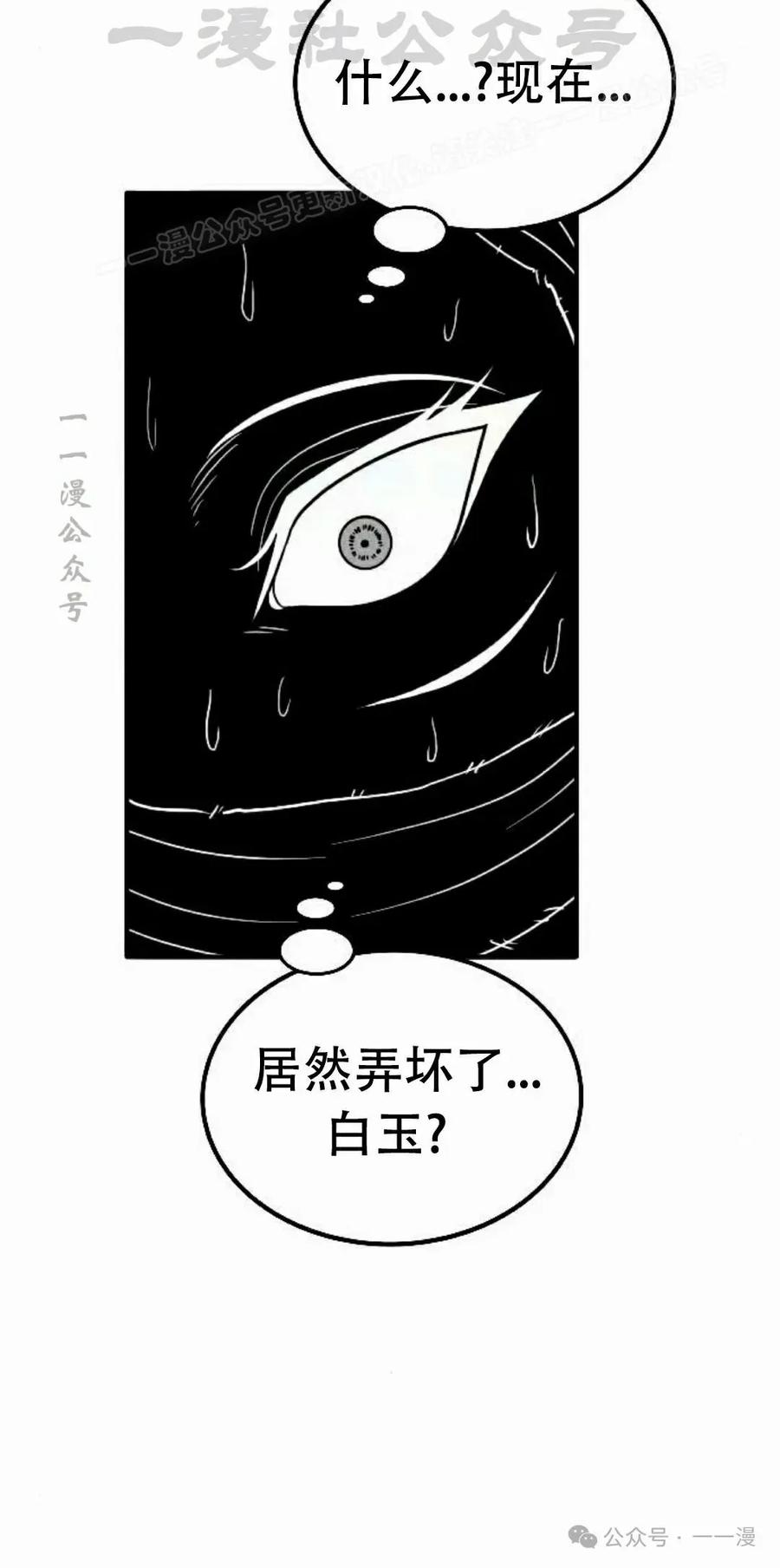 《黑杀》第23集 第74页