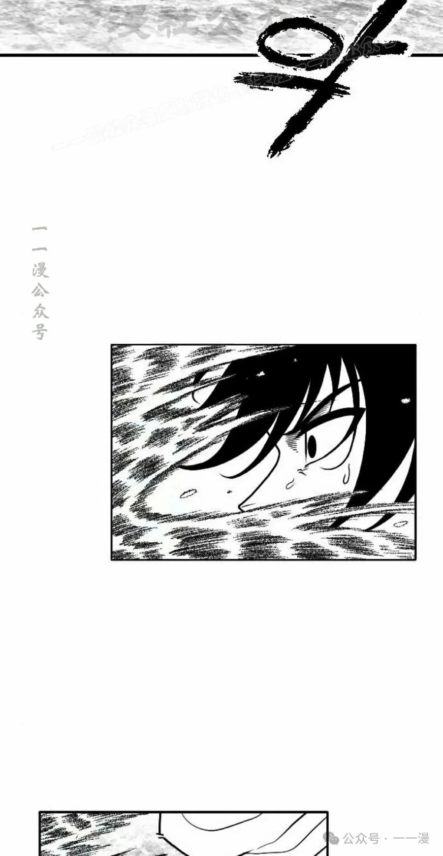 《黑杀》第23集 第44页