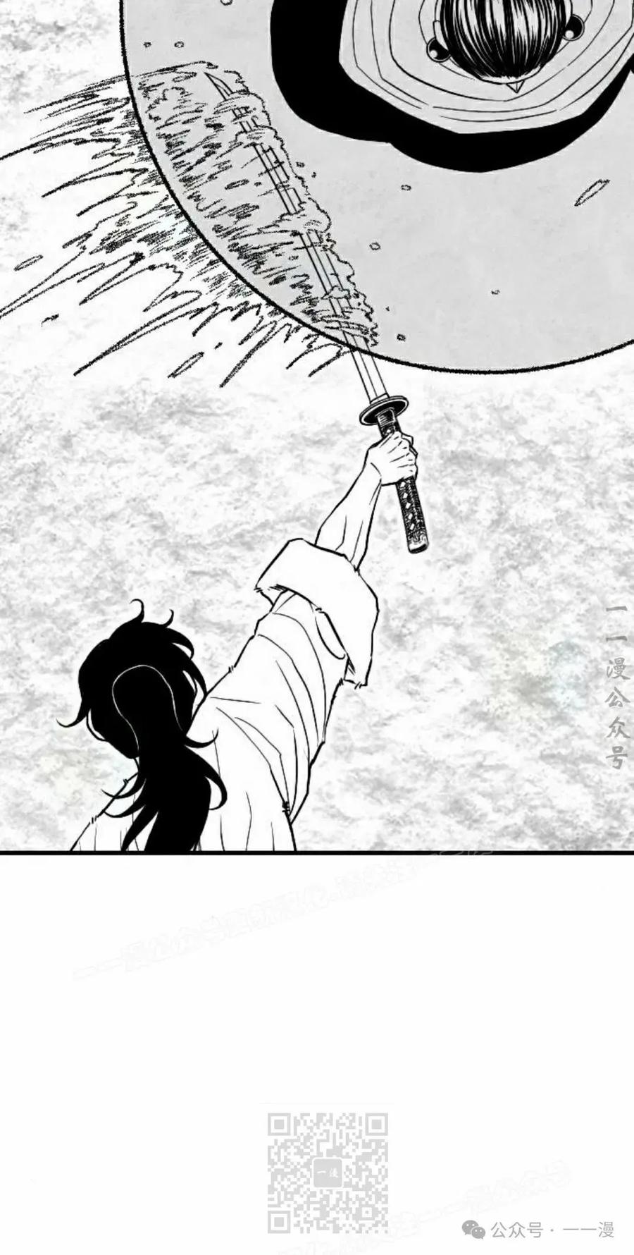 《黑杀》第23集 第39页